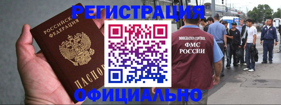прописка в Калининске