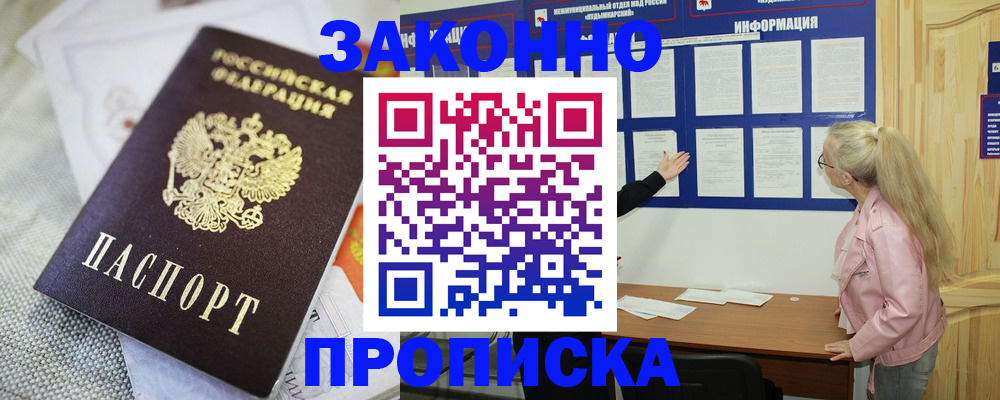 пропишу в квартире в Калининске