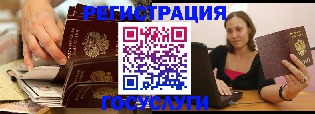 временная регистрация законно в Калининске