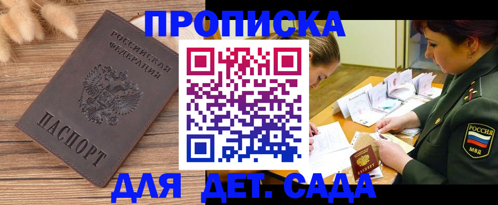 временная регистрация законно в Калининске