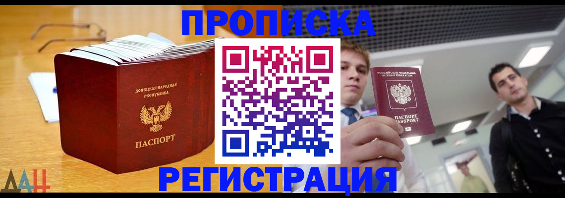 где прописаться в Калининске