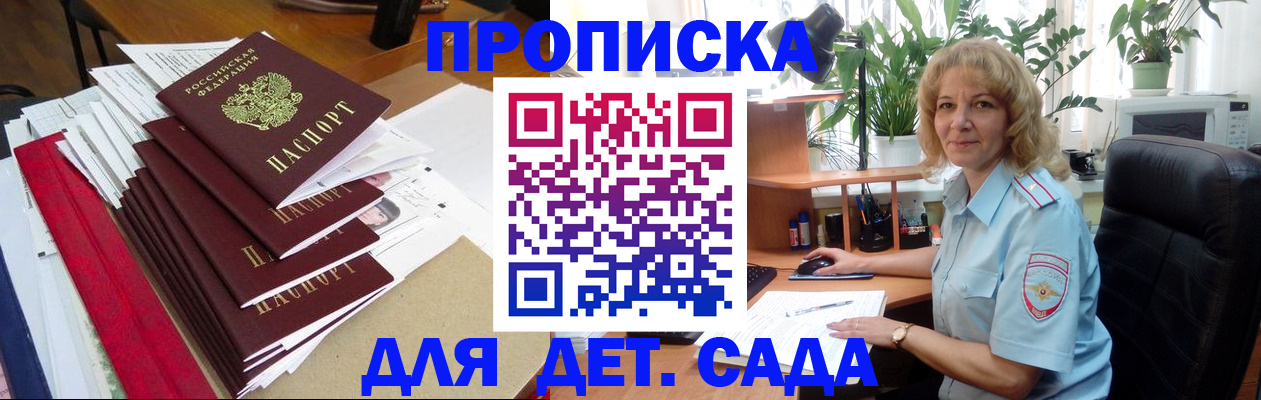 временная регистрация законно в Калининске