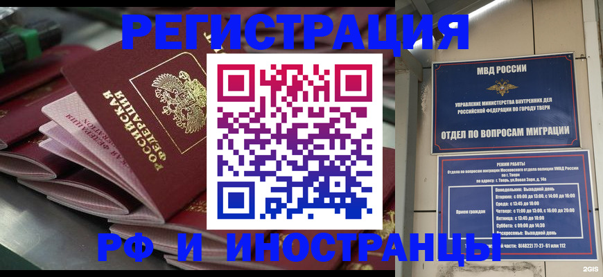 временная регистрация собственник в Калининске