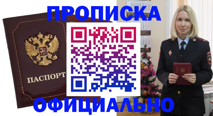 временная регистрация адрес в Калининске