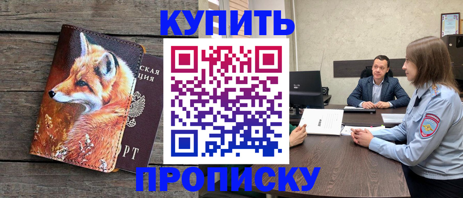 временная регистрация надежно в Калининске